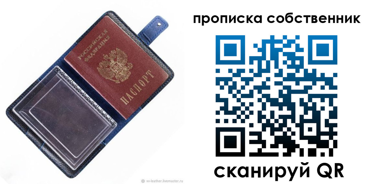 временная регистрация адрес в Тобольске