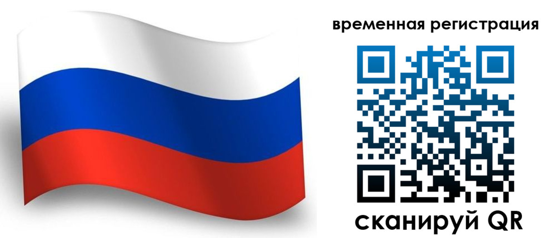 прописка от собственника в Тобольске