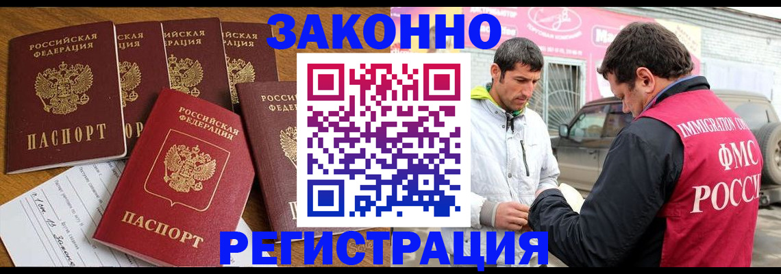 временная регистрация гарантия в Тобольске