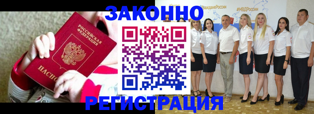 временная регистрация недорого в Тобольске