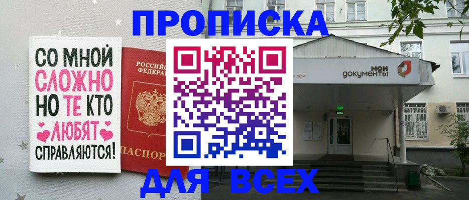 миграционный учет в Тобольске