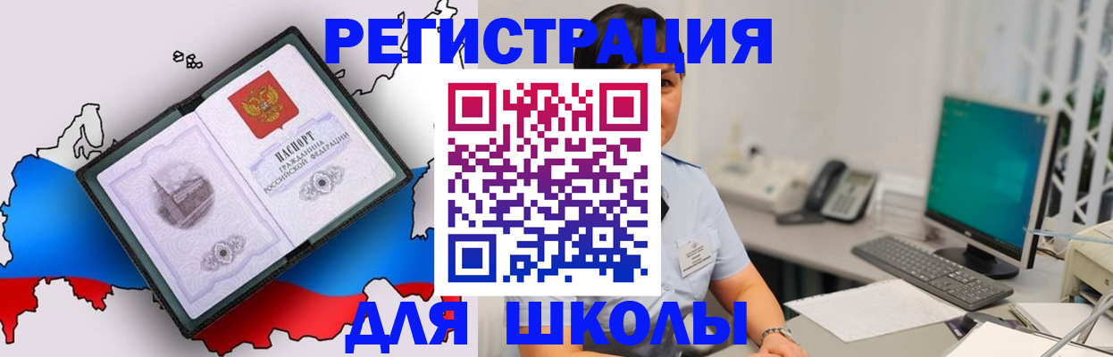 прописка в квартире в Тобольске