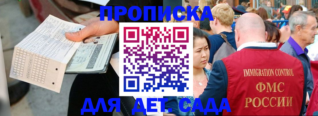прописка иностранных граждан в Тобольске